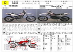 Заказать из Японии мотоцикл Yamaha TT250R 1993 фото 1